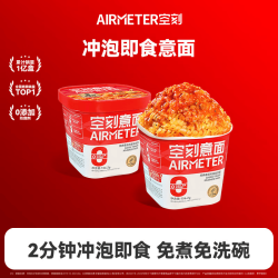 空刻 意面低脂意大利面免煮懒人速食156.2g冲泡即食控卡代餐意面