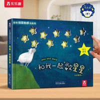 和我一起数星星触感玩具书绘本0-3岁蒙氏早教幼儿训练宝宝乐乐趣瓢虫启蒙益智1-2岁