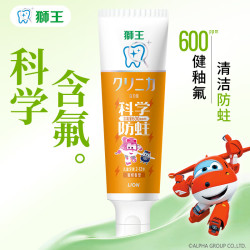 狮王 KODOMO 小狮王 木糖醇儿童牙膏 桔子味 50g