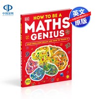 英文原版 DK 如何成为数学天才 你聪明的大脑和如何训练它 How to be a Maths Genius  进口英文正版书籍