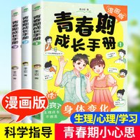 三联少年新知杂志2026年1-8月三联生活周刊9-16岁青少版人文思维启蒙万物商界意林好奇号2027年非过刊