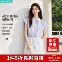 茵曼 通勤气质短袖衬衫女夏高级感衬衣上衣 罗兰紫第二批 M