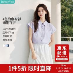 茵曼 通勤气质短袖衬衫女夏高级感衬衣上衣 罗兰紫第二批 M