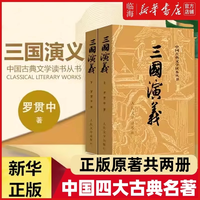 红楼梦(上下2册)/人民文学出版社  曹雪芹原著无删减四大名著初高中小学生推荐阅读必读书目小说白话文课外书
