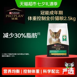 冠能 优护营养系列 优护成长幼猫猫粮