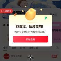 京东圈子 手足清爽圈关注20京豆