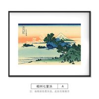 荣宝斋 葛饰北斋《浮世绘36景》40x50cm 新中式画玄关背景墙挂画