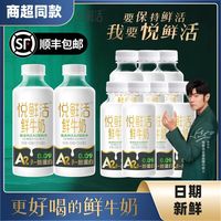 君乐宝 高钙 儿童鲜牛奶