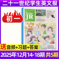 21世纪英文报小学版/初中版/高中2026/2027年春秋季学期全年订阅二十一世纪学生英语周报纸初一初二初三高一