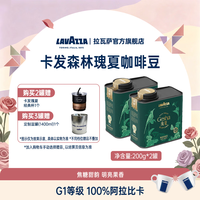 拉瓦萨 瑰夏精品罐装咖啡豆 200g/罐 卡发瑰夏豆*2罐， 26年5月，赠杯子。