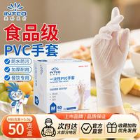 英科医疗 一次性PVC手套 食品级家务清洁洗碗手套 加厚耐磨 M码 50只/盒