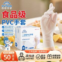 英科医疗 一次性PVC手套 食品级家务清洁洗碗手套 加厚耐磨 M码 50只/盒