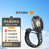 小天才 儿童电话手表Z12 少年版 墨韵黑