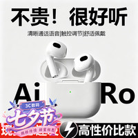 品士 蓝牙耳机真无线超长续航双耳大电量运动音乐降噪游 清晰通话+智能触控
