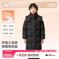 美力城 羽绒服儿童装长款保暖冬季小个子女生鹅绒外套183 黑色 S (130)