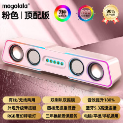 mogolala 电脑音响台式家用游戏小音箱笔记本有线桌面低音炮蓝：有线/蓝牙双模式+影院音效+炫酷氛围灯