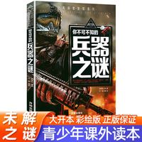 聪明的顺溜之雄鹰王子全套8册漫画书儿童图书6-7-9-10-12岁少儿全集漫画书二三四五年级特种兵学校军事