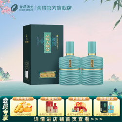 舍得 品味大师晏 浓香型白酒 52度 500ml