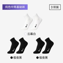 Keep 运动袜男女中筒袜专业篮球短袜健身训练防臭多双装跑步袜子