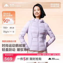 美力城 轻薄羽绒服女冬季时尚保暖鹅绒内胆短款薄款外套上衣106 霞光紫 L