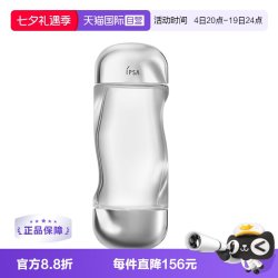 茵芙莎 流金水爽肤水