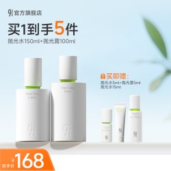934 943/934旗舰店酵母抛光水乳控油舒缓祛痘清爽舒缓油皮水乳套装