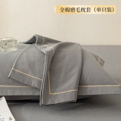 无印良品A类全棉枕头套一对装2026新款家用纯棉枕套大号50x80单个