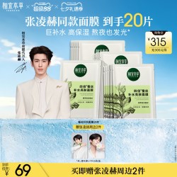 相宜本草 NOHERB 相宜本草 四倍蚕丝系列四倍蚕丝面膜  40片
