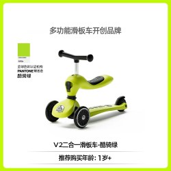 酷骑 酷奇小绿车六合一围栏儿童滑板车