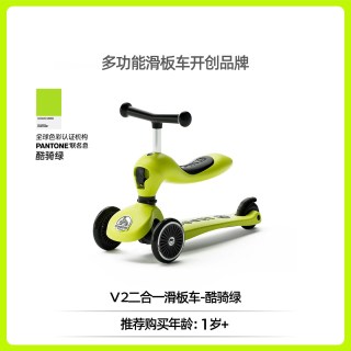 88VIP：酷骑 酷奇小绿车六合一围栏儿童滑板车