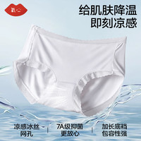 氧心 10条装超薄女士内裤冰丝面膜裤无痕7A级抗菌裆透气少女三角裤夏季 6条规定色+4条随机 2XL (140-160斤)
