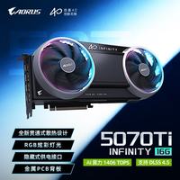 技嘉 AORUS GeForce RTX 5070 Ti INFINITY 16G 游戏显卡