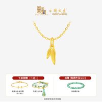 周大生 黄金腕美金靠山转运珠女硬金小金山千里江山手链送女友礼物