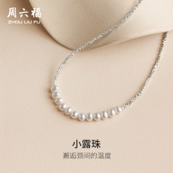 周六福 碎银子项链女淡水珍珠S925银优雅七夕礼物送女友
