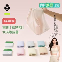 YOUKESHU A类婴儿棉女士内裤女10A抗菌无痕高弹透气女生三角短裤  3条
