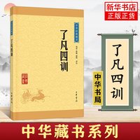 中华书局正版全套世说新语史记论语孙子兵法司马迁资治通鉴论语唐诗宋词三百首