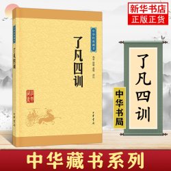 中华书局正版全套世说新语史记论语孙子兵法司马迁资治通鉴论语唐诗宋词三百首