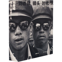 亲签版】古道新章 普利策新闻摄影奖得主刘香成新书 20多个国家50个地区的影像田野调查
