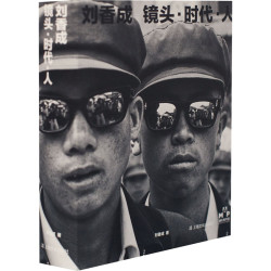 亲签版】古道新章 普利策新闻摄影奖得主刘香成新书 20多个国家50个地区的影像田野调查