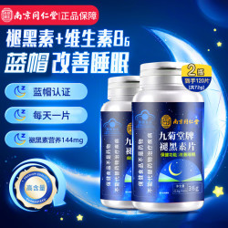 南京同仁堂 Tongrentang Chinese Medicine/同仁堂 改善睡眠失眠 褪黑素