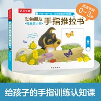 宝宝喜欢的玩具书 日本现象级婴儿绘本 宝宝的脸+圈圈去散步+我不是苹果哦共3册