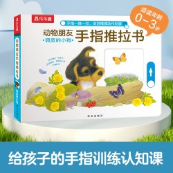 宝宝喜欢的玩具书 日本现象级婴儿绘本 宝宝的脸+圈圈去散步+我不是苹果哦共3册
