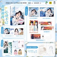 错撩Ⅰ 翘摇 著 绿绿绿酱 绘 首刷特典版 错撩漫画1 明艳记者×钓系总裁 快看漫画都市言情高分佳作 中信墨狸