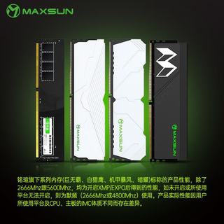 铭瑄 DDR4 3200 8GB 台式机内存条