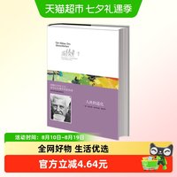 人性的退化 康拉德·洛伦茨 中信出版社图书