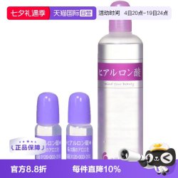 太阳社 芦荟社玻尿酸舒缓保湿精华液面部补水美容液面膜