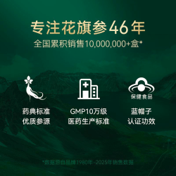 鹰牌 花旗参西洋参茶 3g*25包