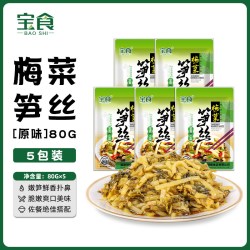 宝食 原味梅菜笋丝脆笋整箱小包装开胃雪菜咸菜榨菜佐餐配粥下饭菜