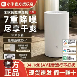 小米除湿机13l