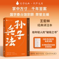孙子兵法 饶宗颐 荣誉主编 三十六计 中国古代兵书兵法谋略 中信出版社图书 正版
